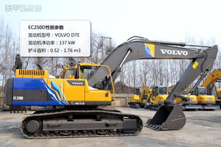 土豪级挖掘机典范 沃尔沃EC250D深度解析与其他工程机械的对比